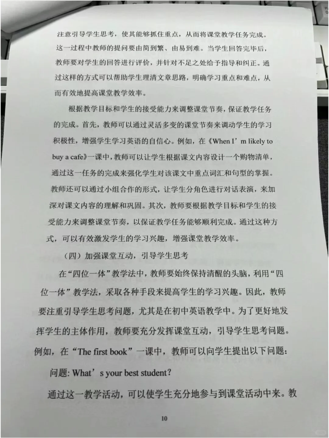 结题报告优秀范文分享！(完整版)