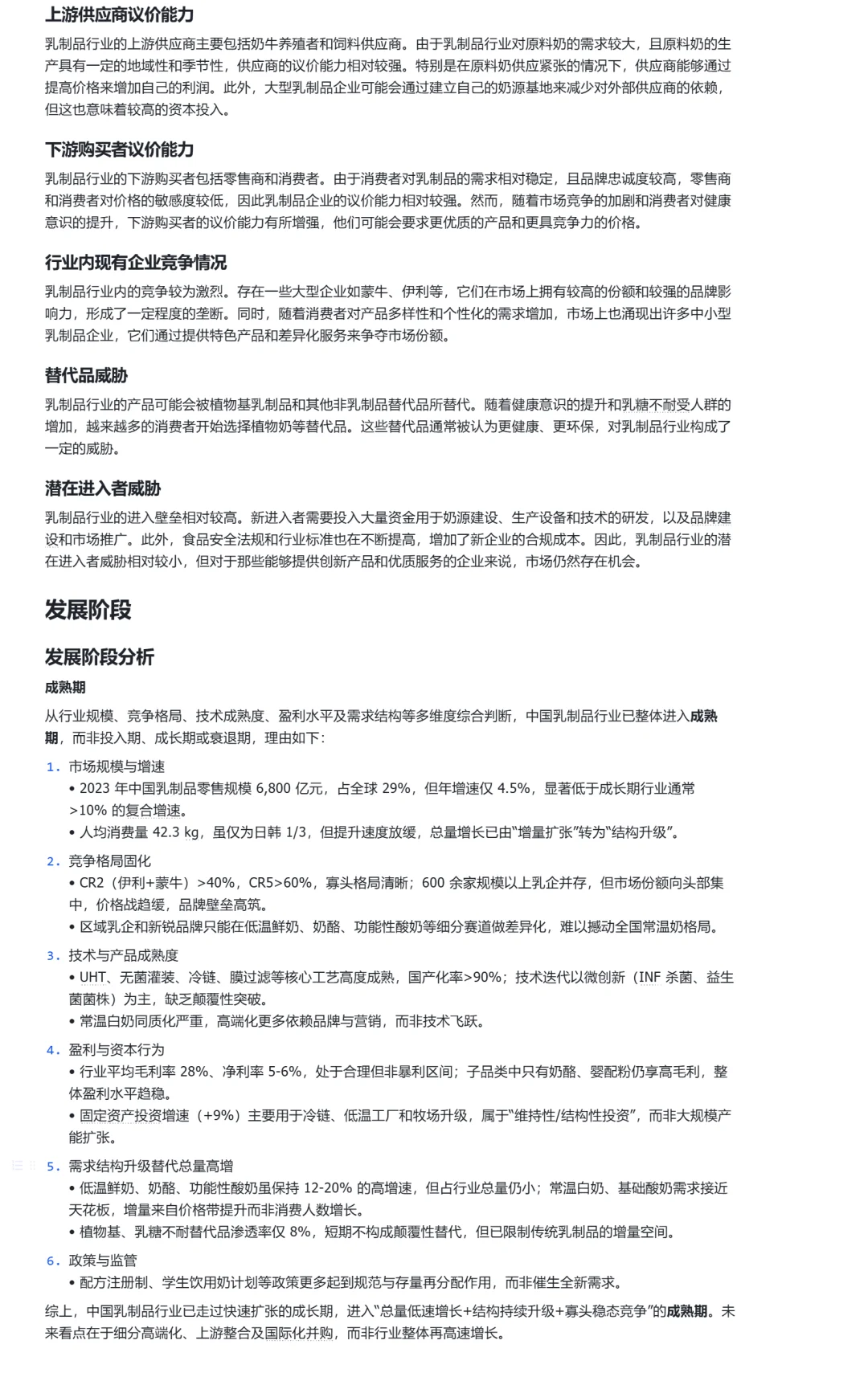 牛奶行业新趋势解析🥛