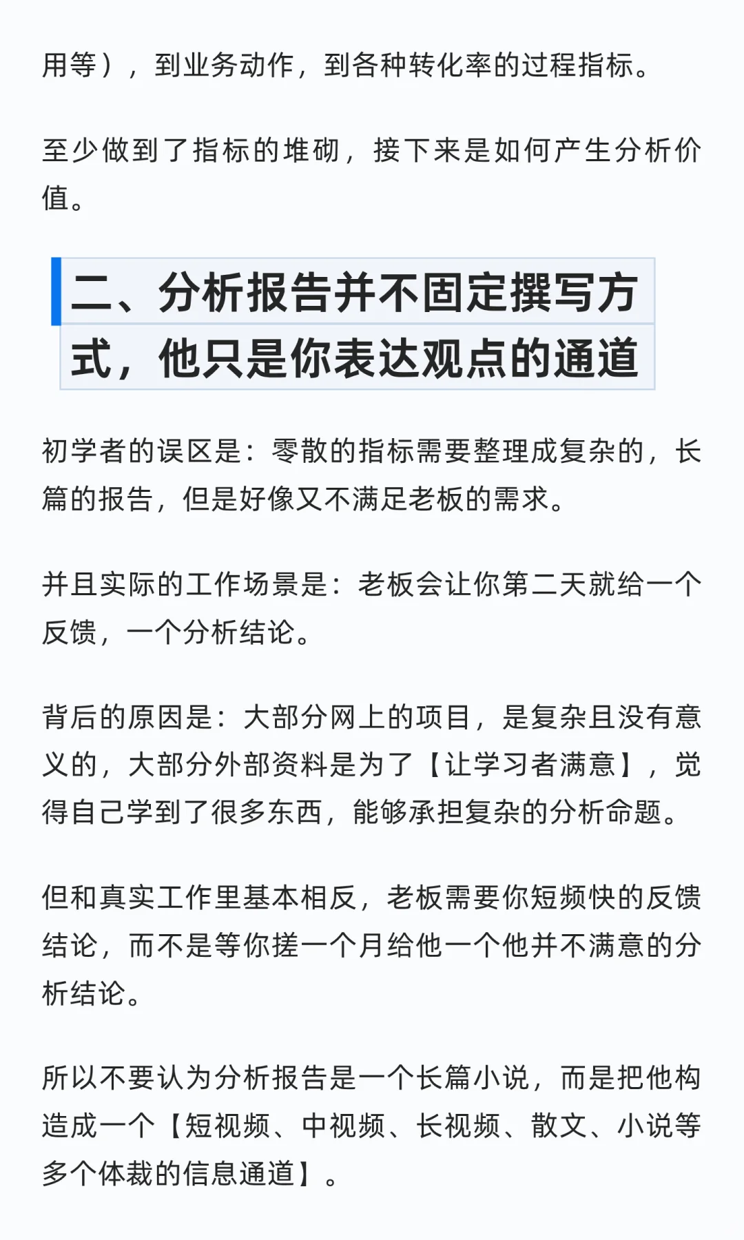 新手拿到一份数据如何开始数据分析