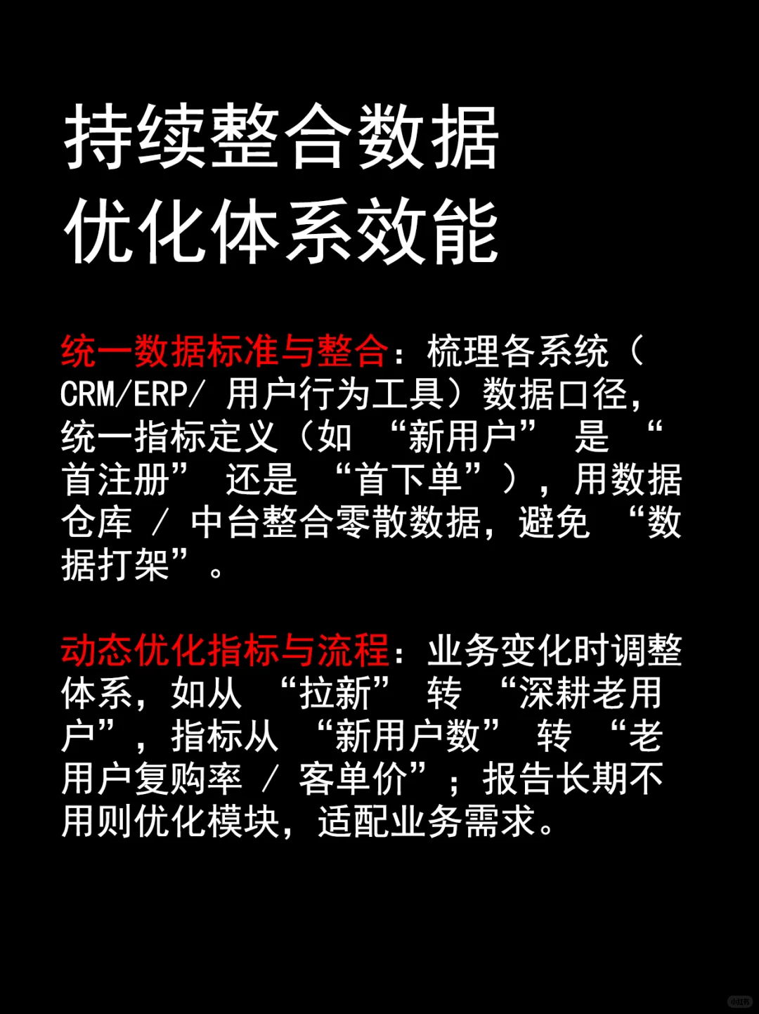 如何从0到1搭建数据分析体系