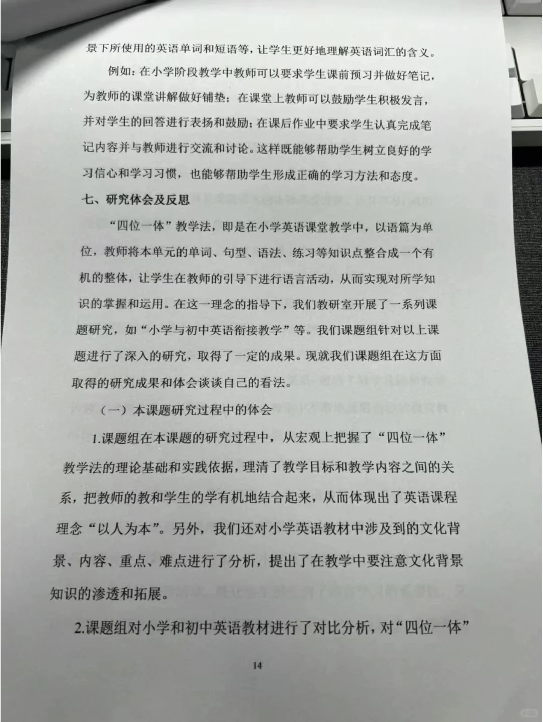 结题报告优秀范文分享！(完整版)
