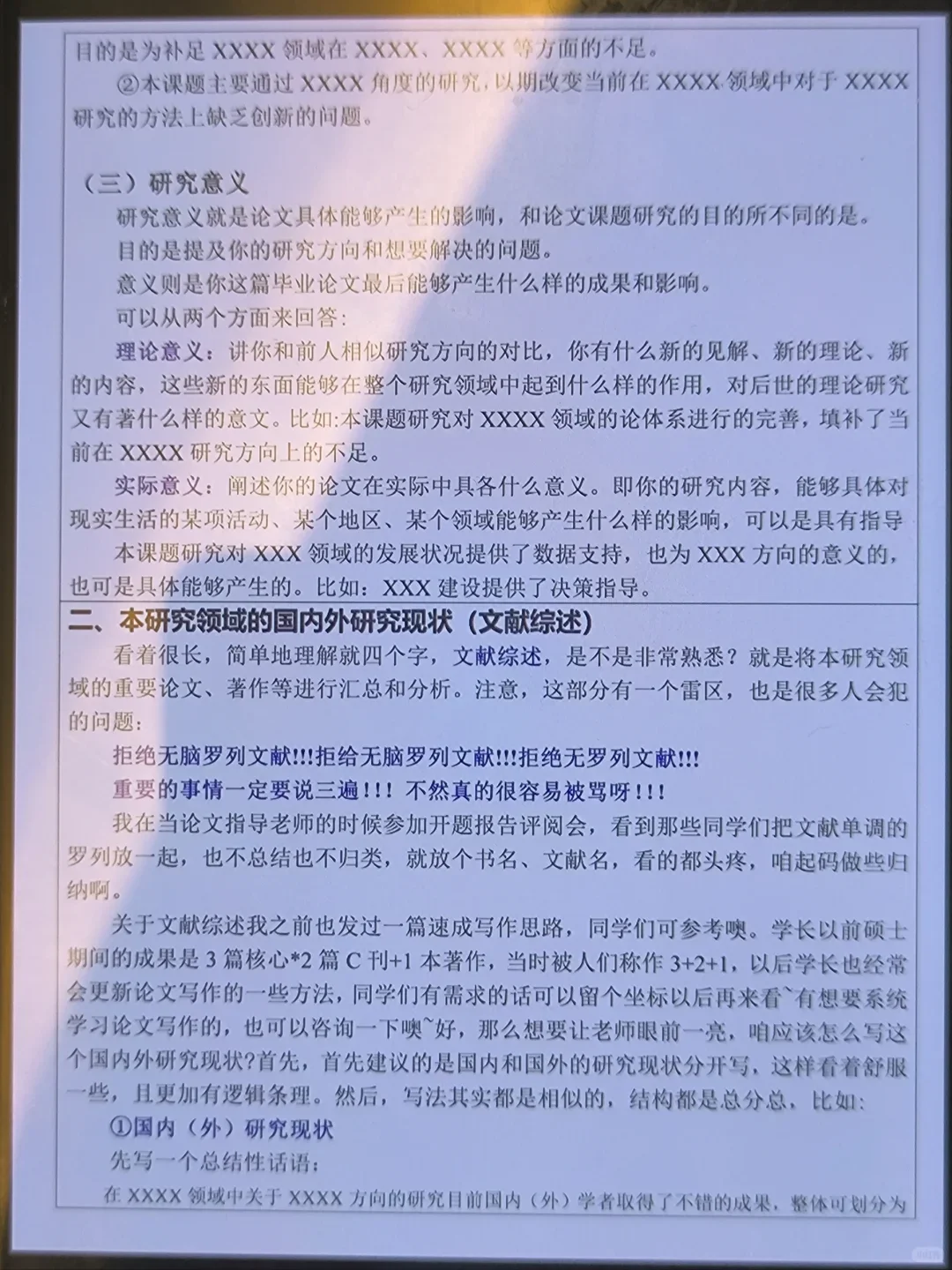两小时水完了开题报告🥳🥳🥳