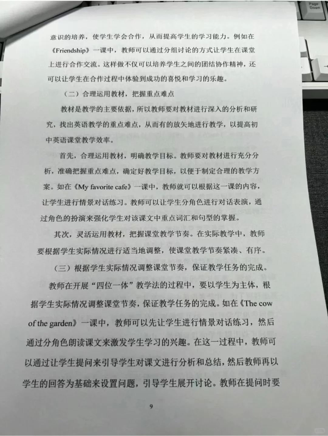 结题报告优秀范文分享！(完整版)