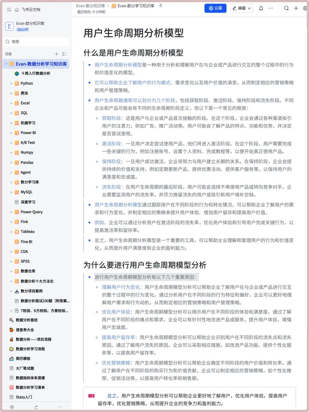 数据分析高手常用的10大模型！全解！