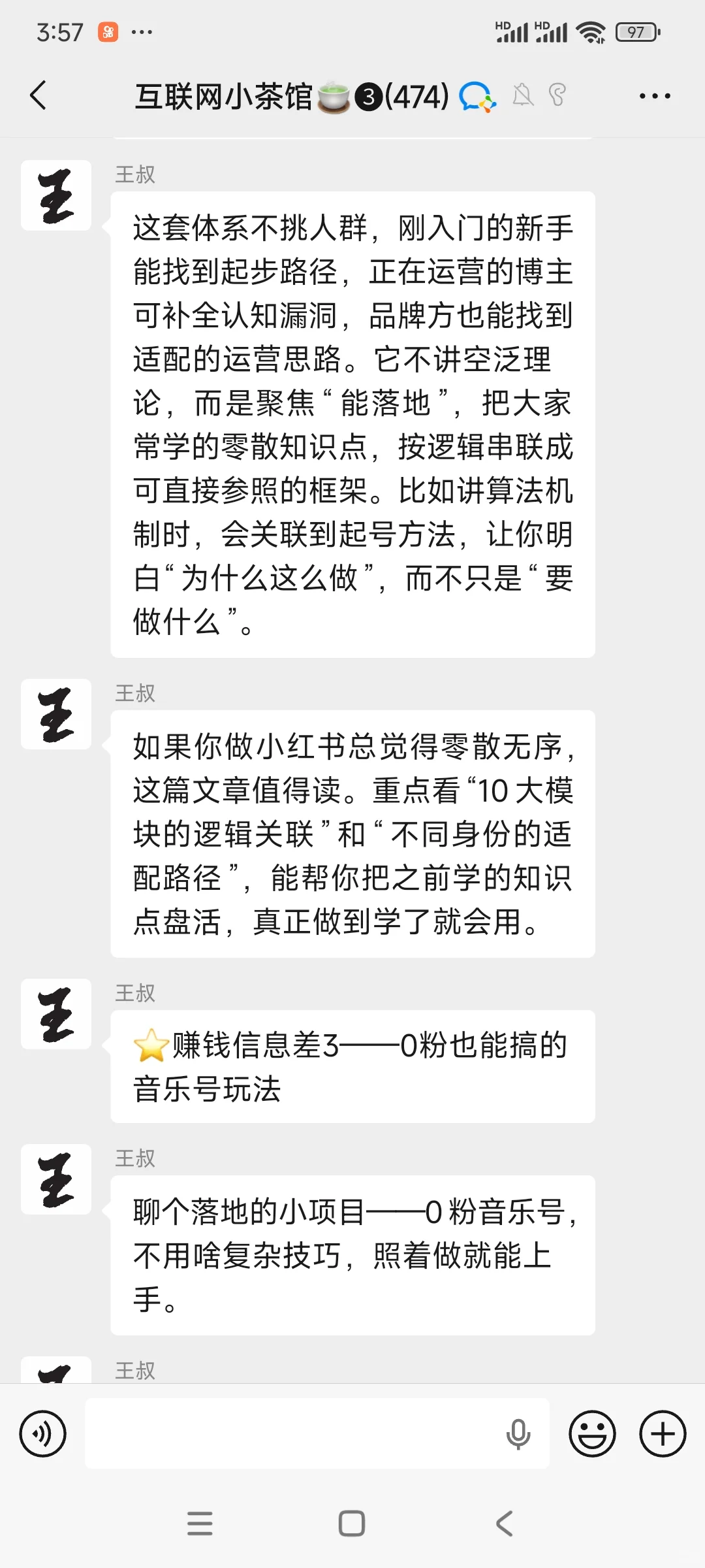 第41天：每天分享一条赚钱干货