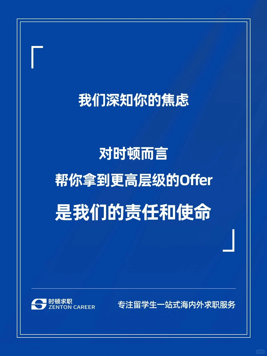 官方报告|解读时顿学员24年上岸数据
