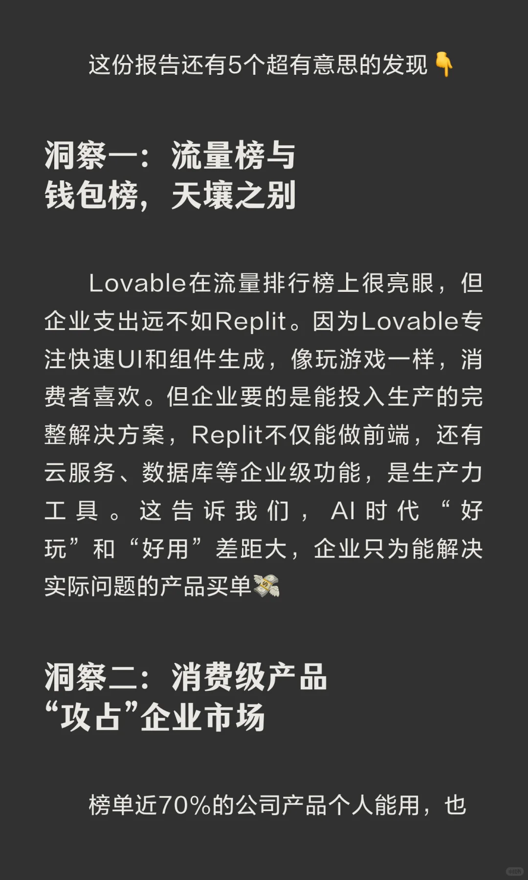 📊a16z报告揭秘：AI产品市场的惊人真相！