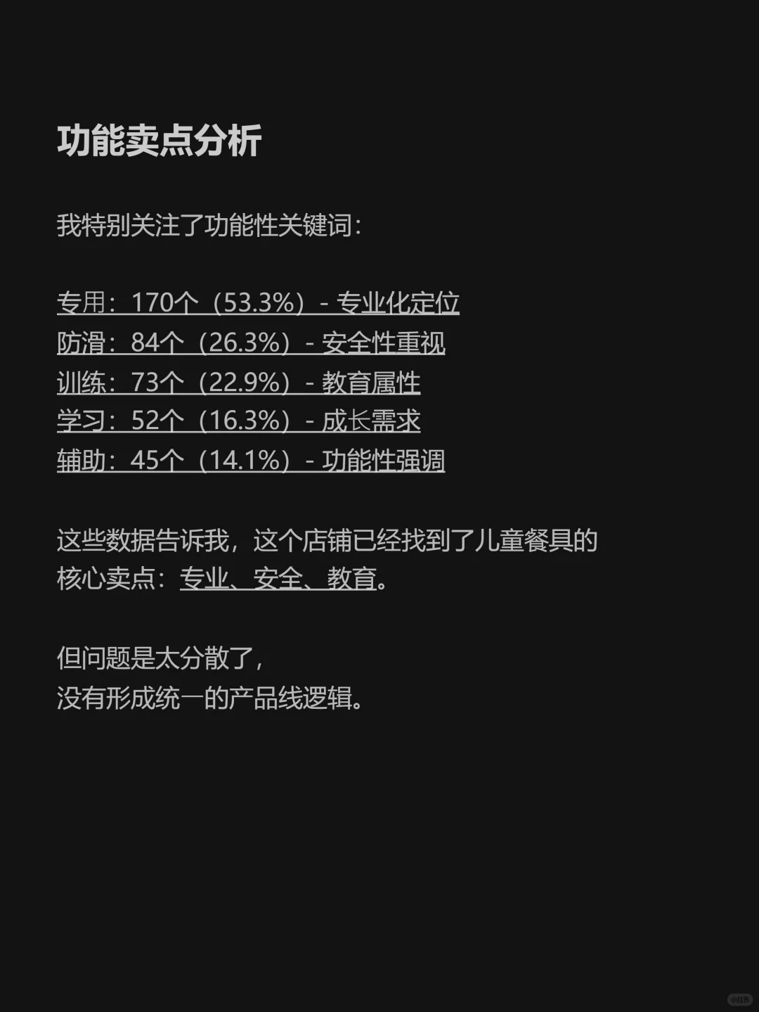 电商运营助理丨运营入门数据分析实战讲解