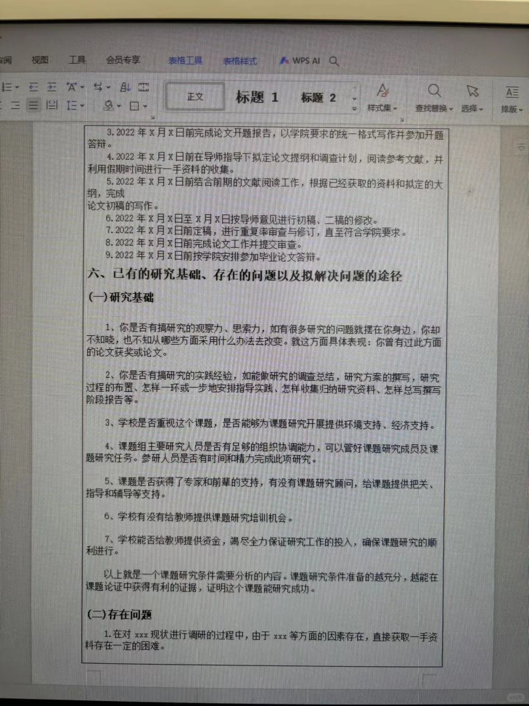 冒着生命危险拍的，快抄啊啊啊😂