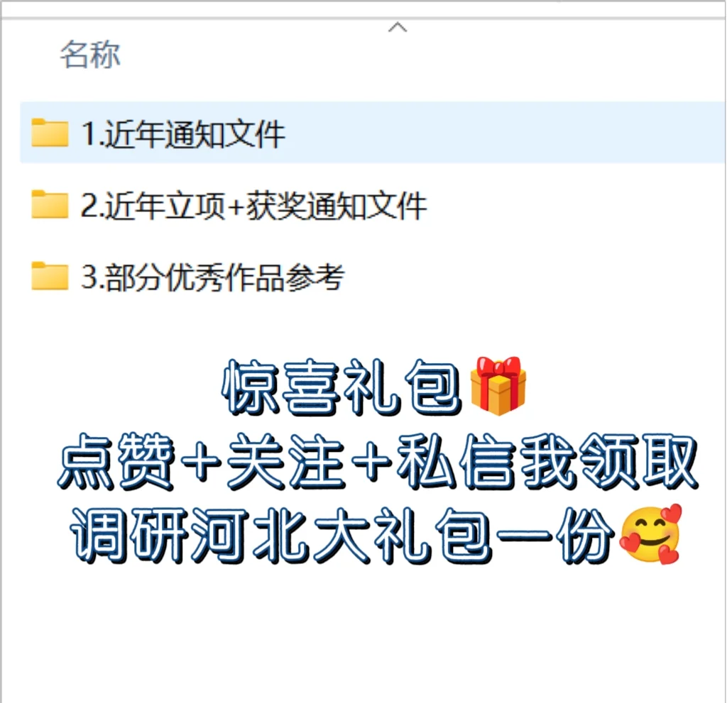 吐血整理！调研河北一条龙科普