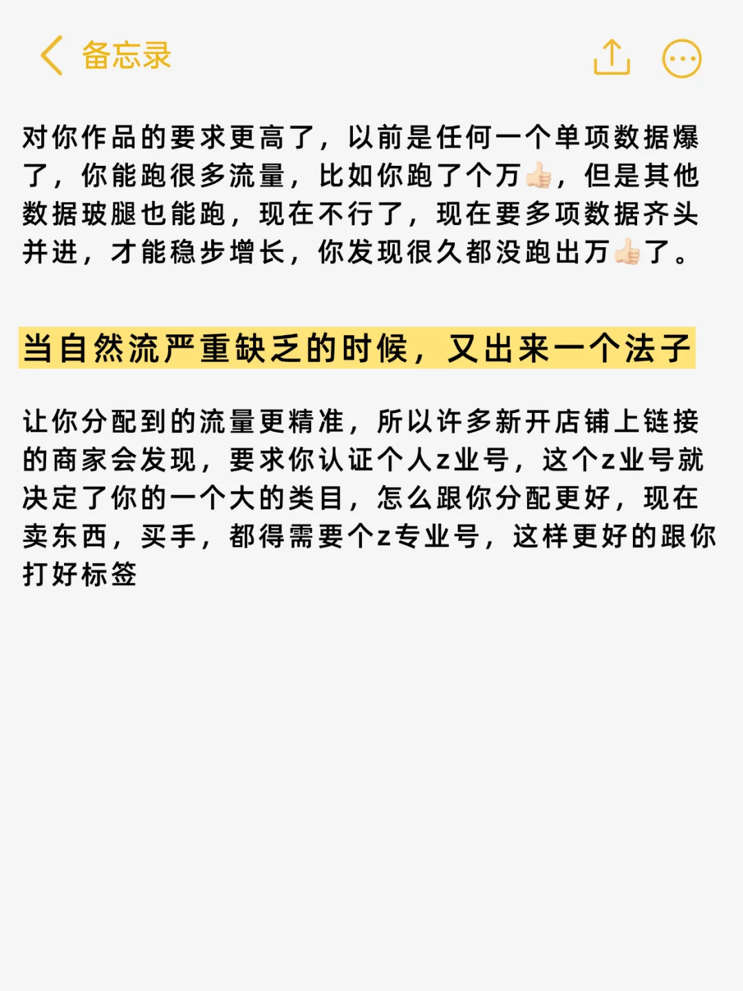预估下26年红薯🍠内容平台走向🔥🔥