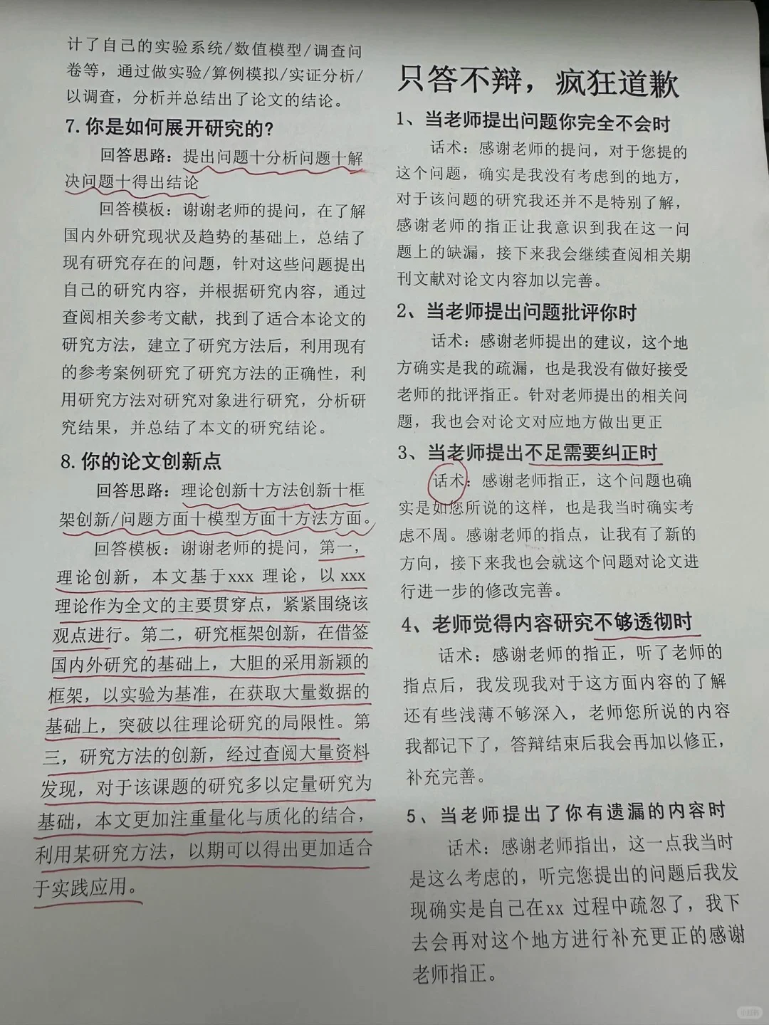 中秋节后要开题答辩的宝子一定要刷到啊!