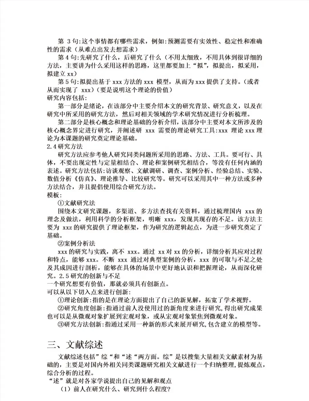 原来这才是导师眼中的初稿啊‼️