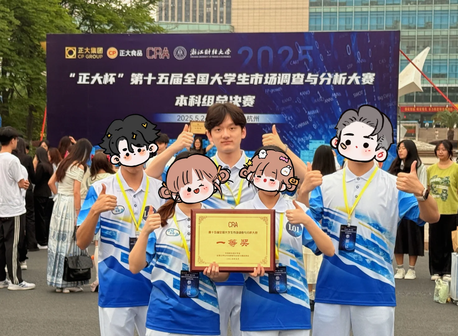正大杯国一！