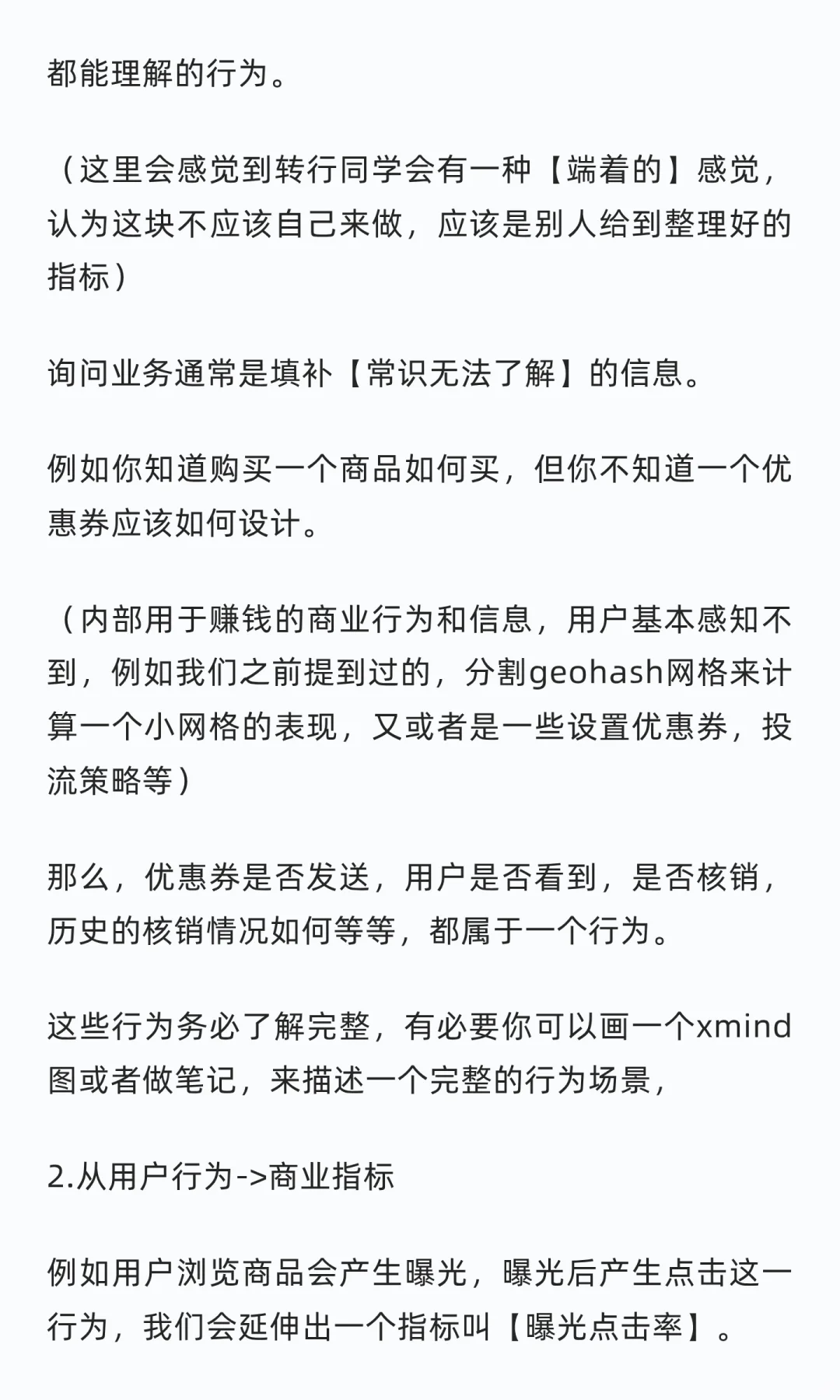 新手拿到一份数据如何开始数据分析