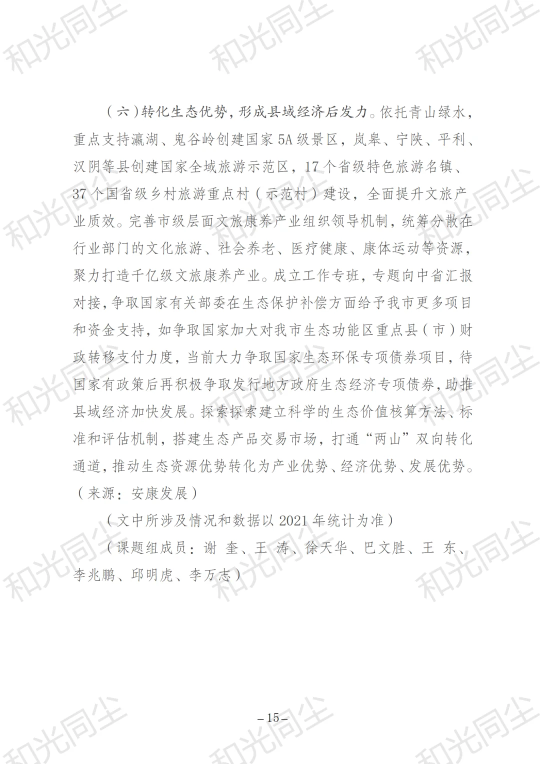 聚焦“六力”︱做强县域经济