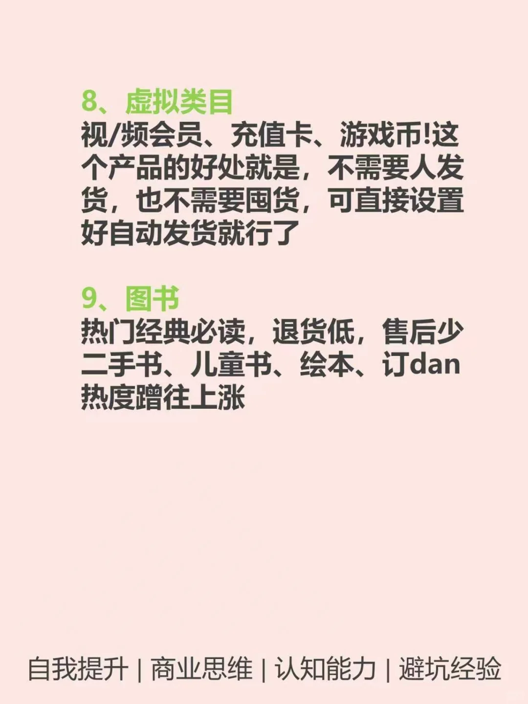 收入很吓人但很冷门的9个赛道👀🔥🔥🔥