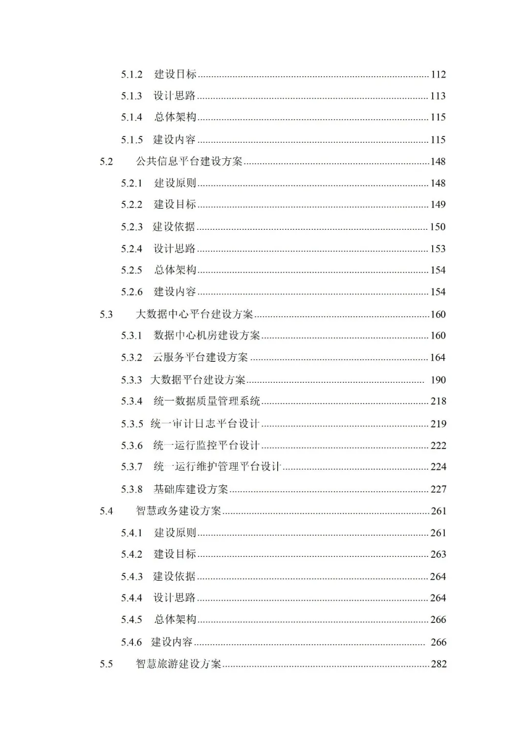 可行性报告怎么写？