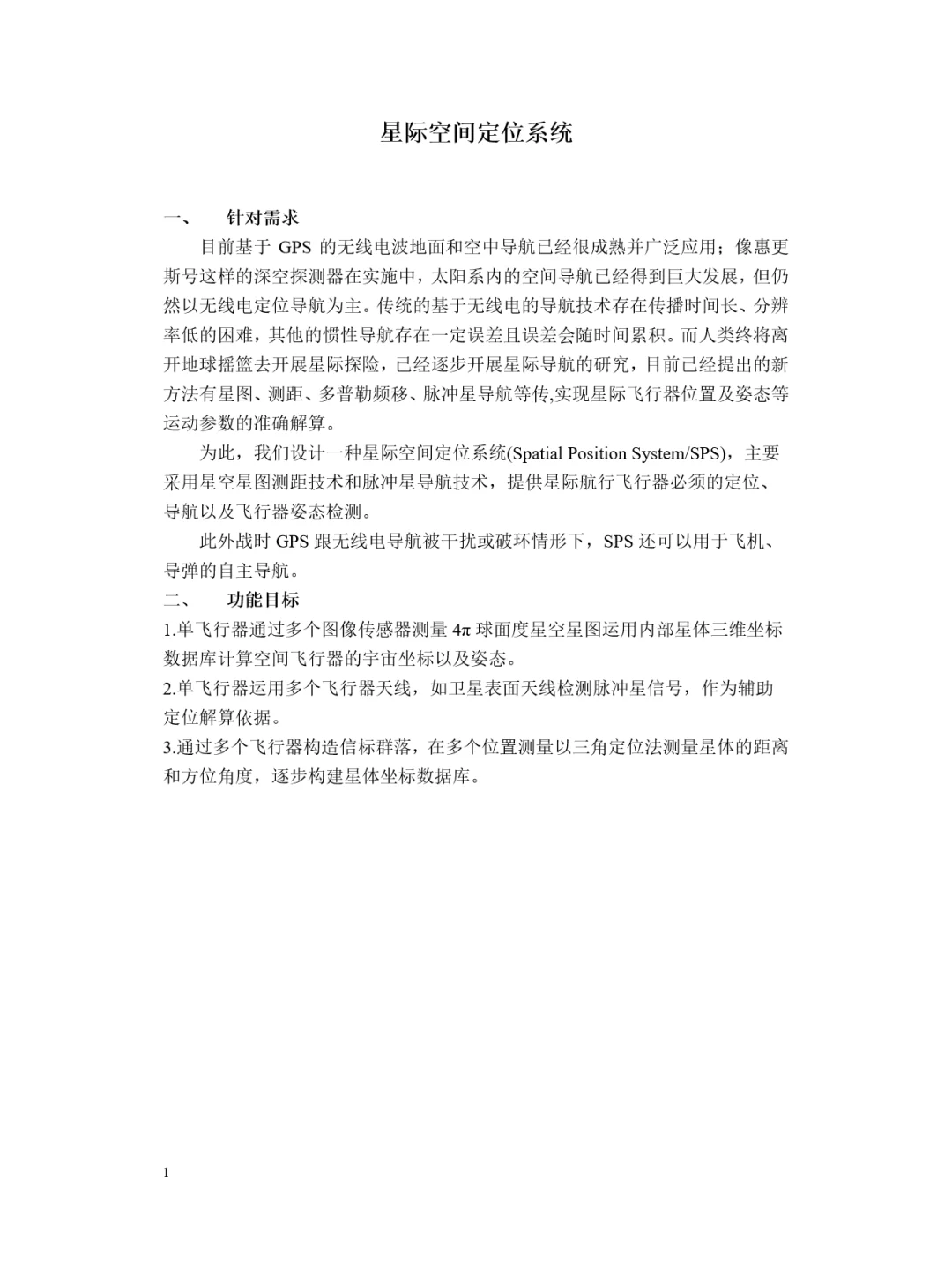 创意设计研究报告模板