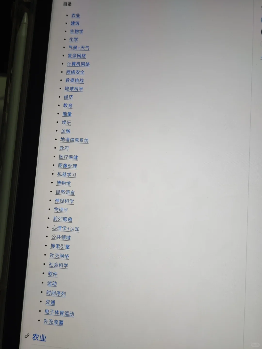 太强了！几乎没有它找不到的数据集！！