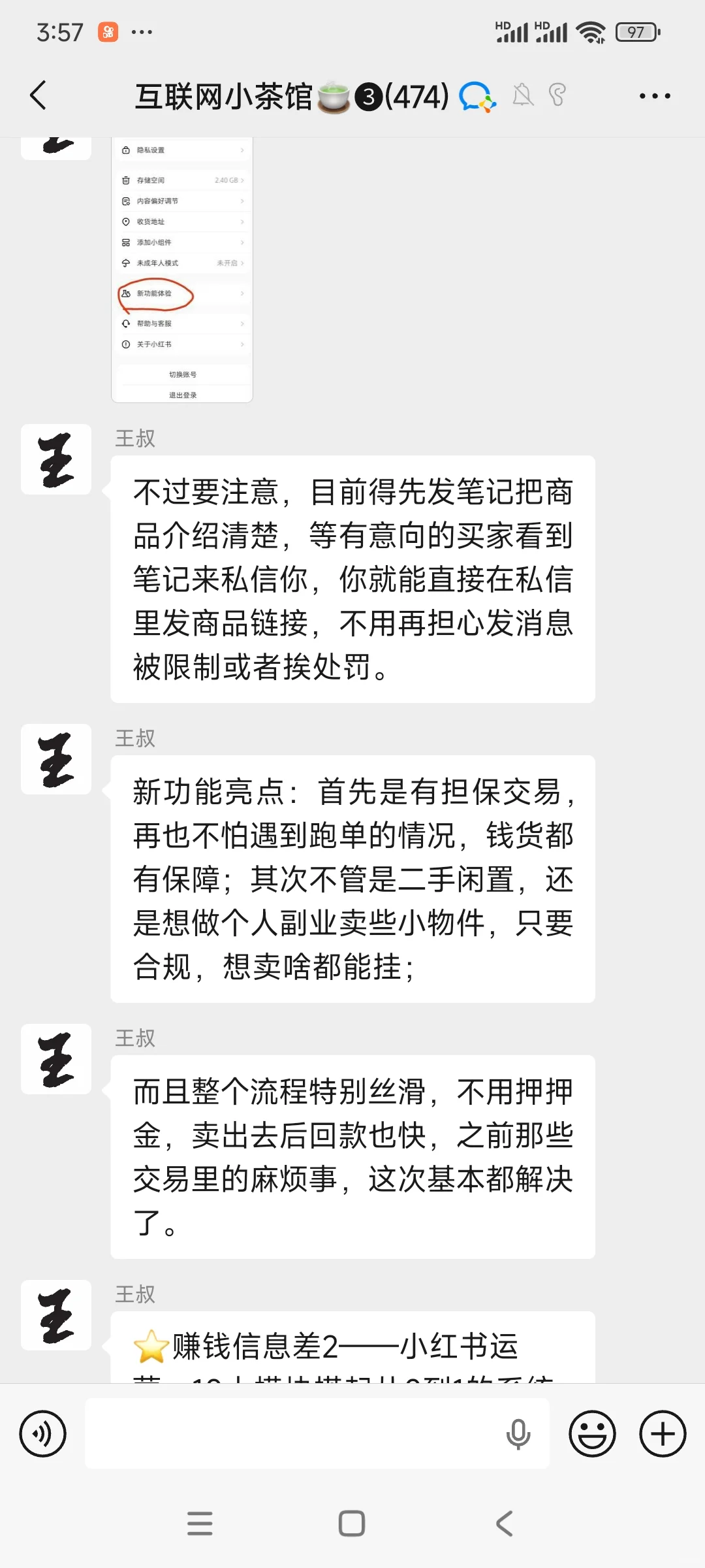 第41天：每天分享一条赚钱干货