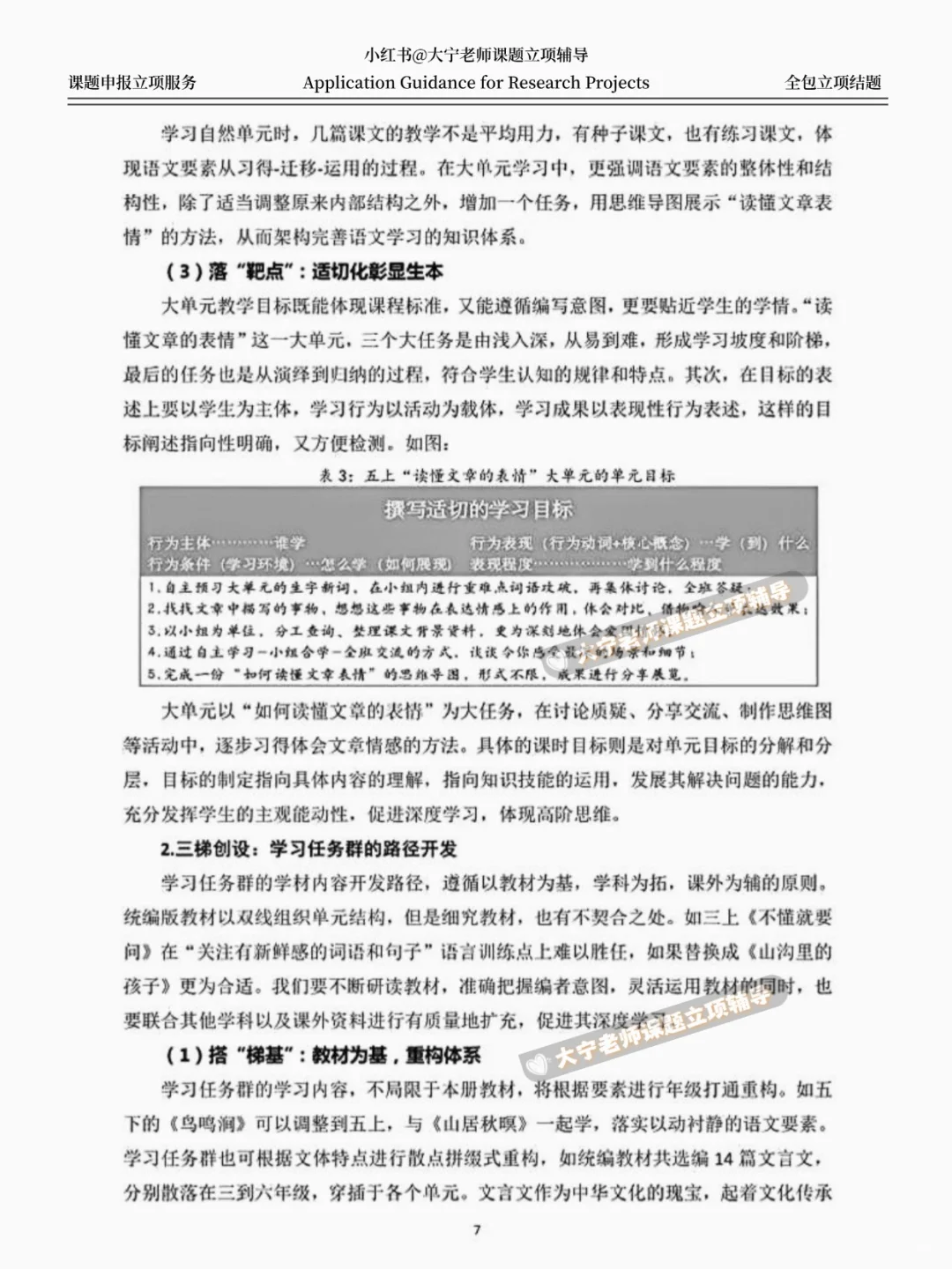 不愧能获奖！省级课题结题报告优秀范文
