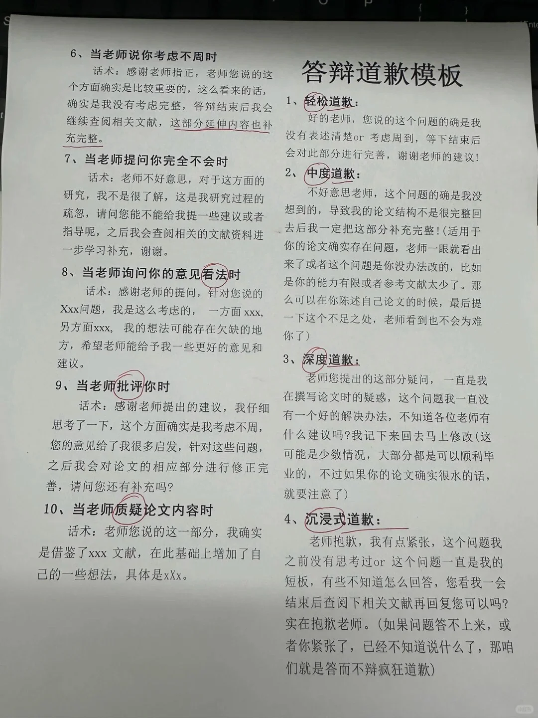 中秋节后要开题答辩的宝子一定要刷到啊!
