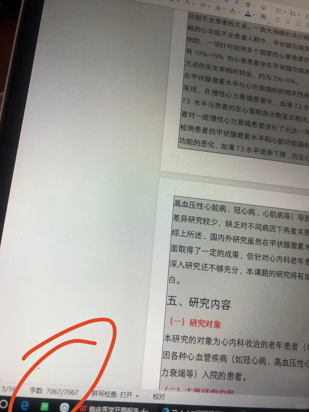 deepseek开题报告半个小时就搞定啦，真滴神