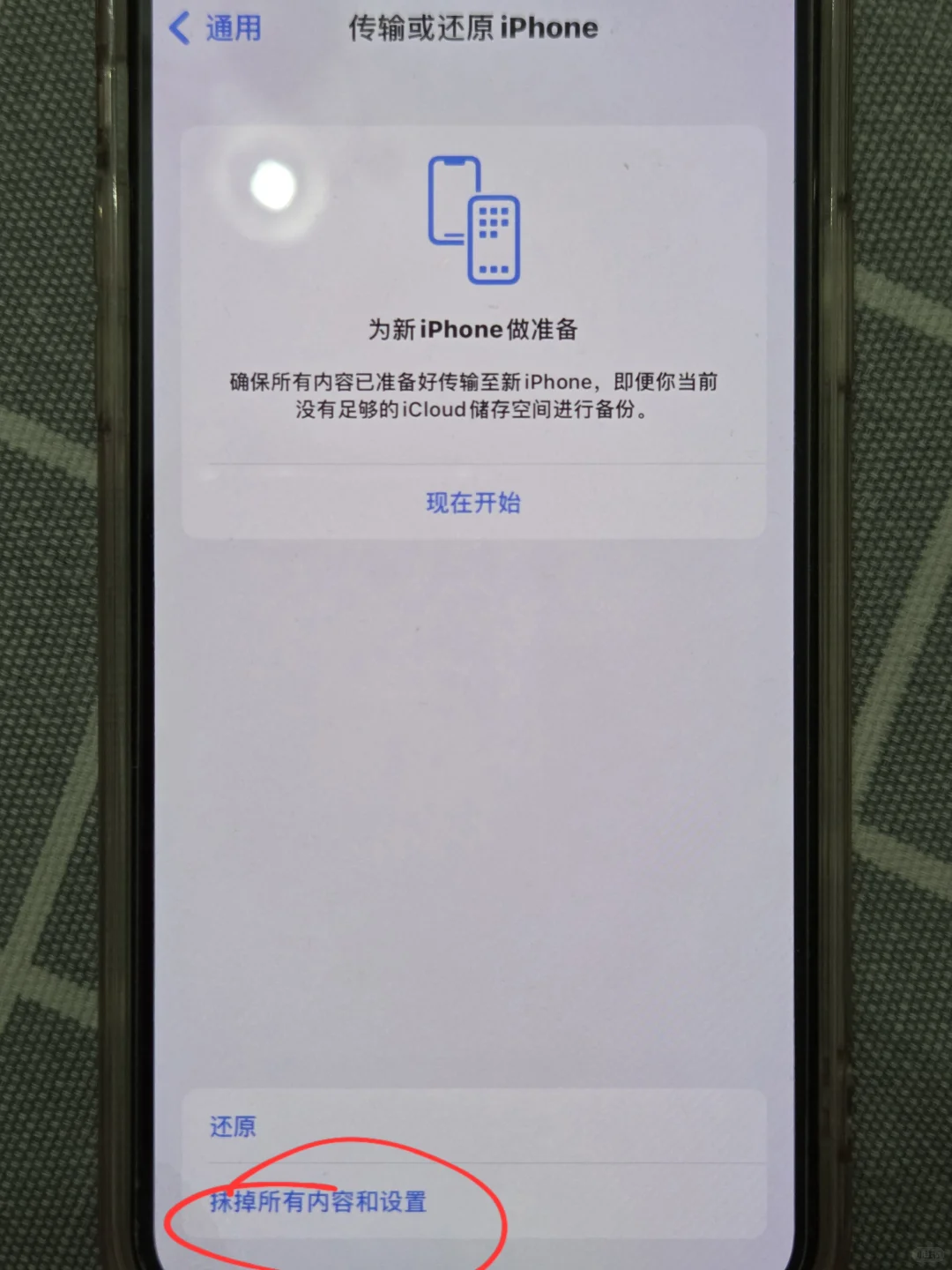 卖掉苹果后为什么买家还能恢复数据?