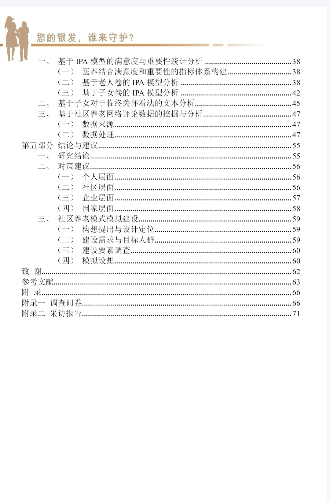 正大杯｜获奖作品（国）