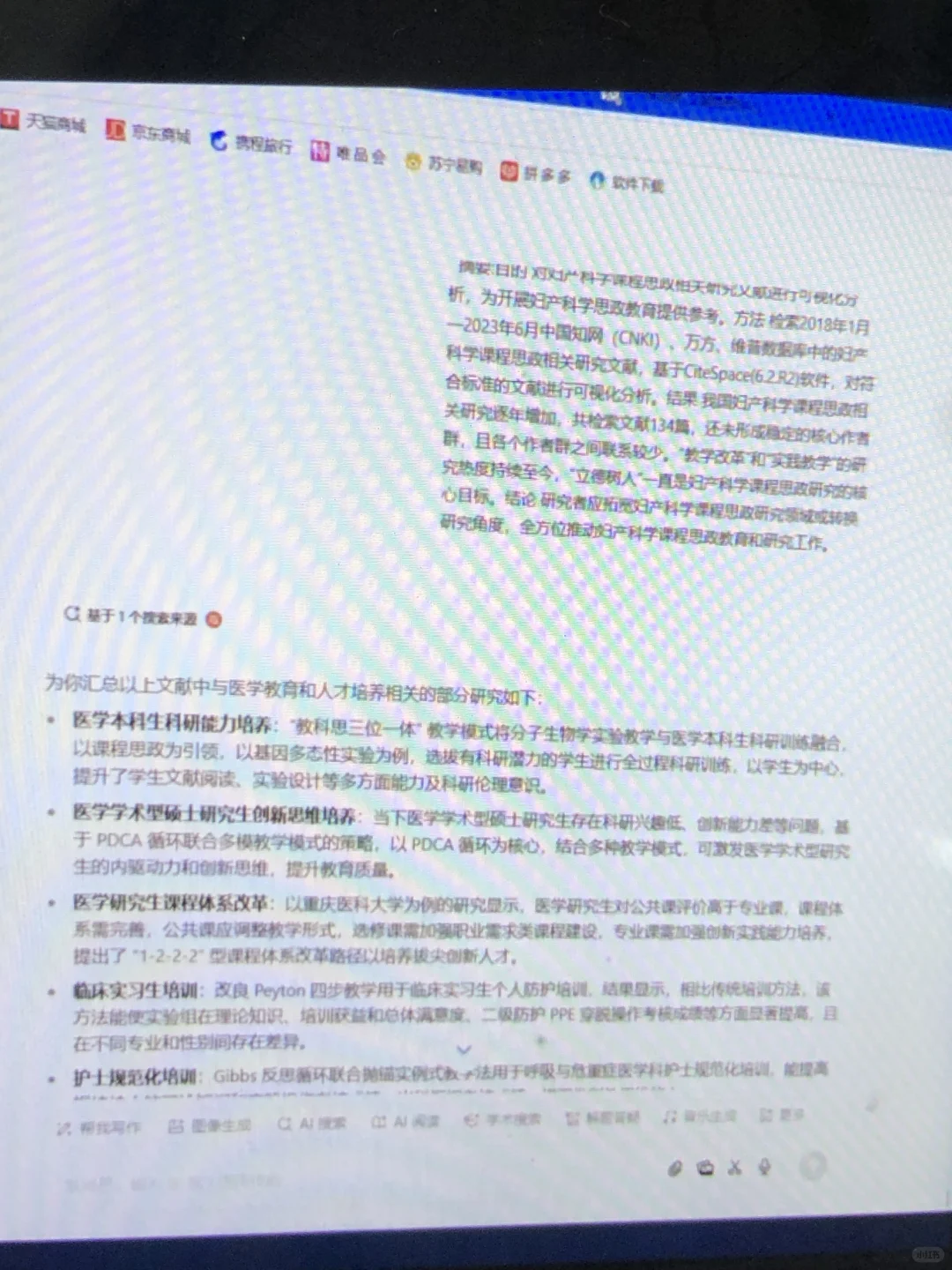 豆包＋文献综述=绝杀！