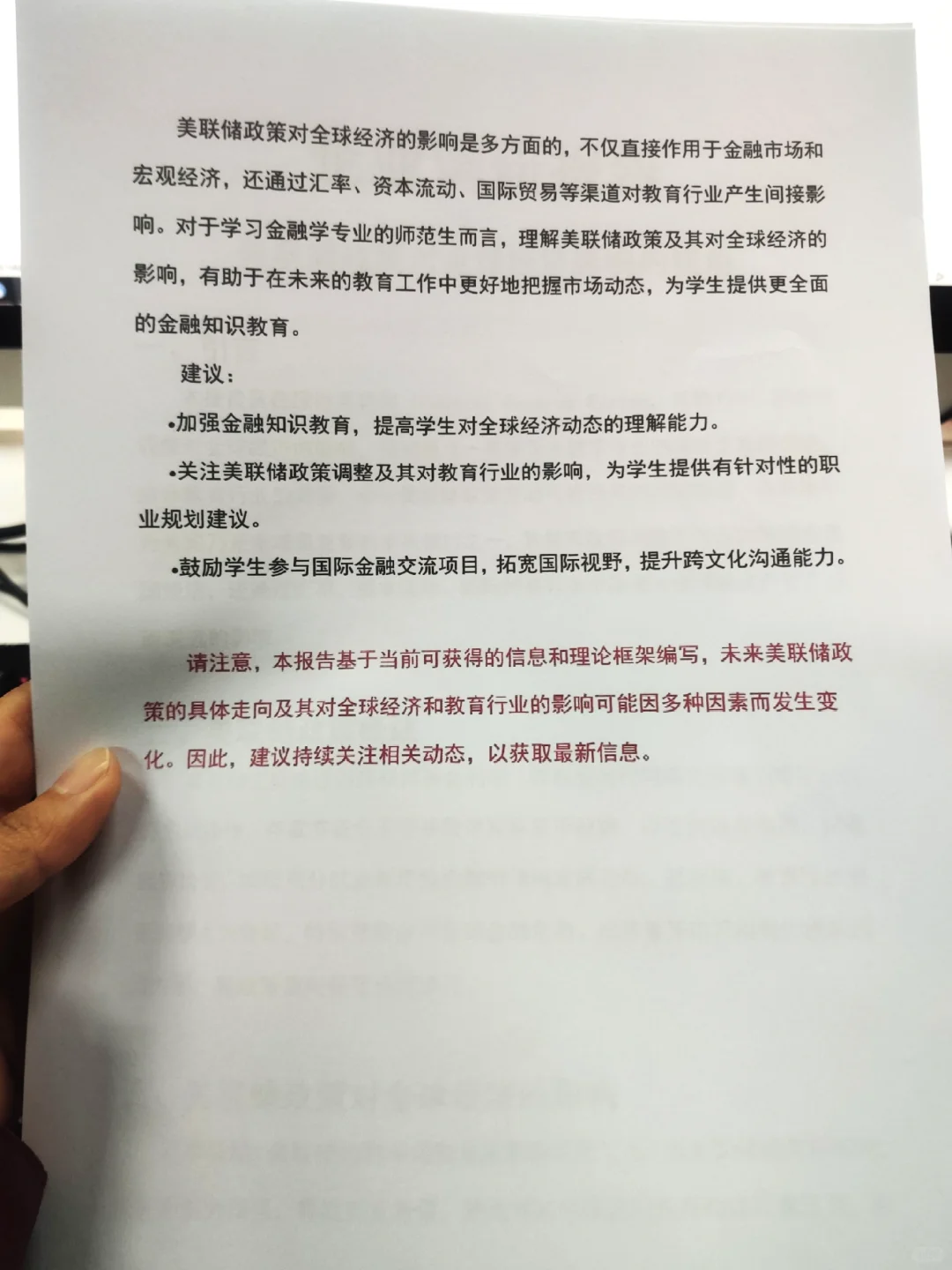 直接抄｜企业调研报告分享♨️