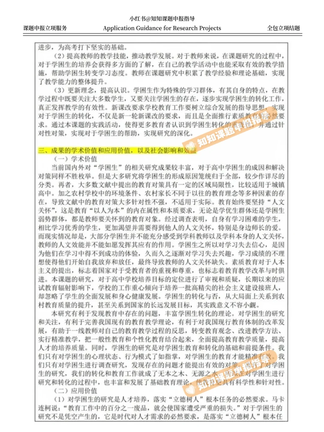 课题结题报告怎么写？花三天搜集了20篇范文