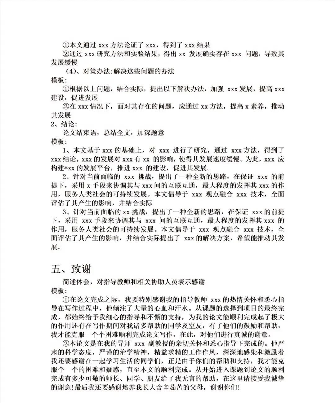 原来这才是导师眼中的初稿啊‼️