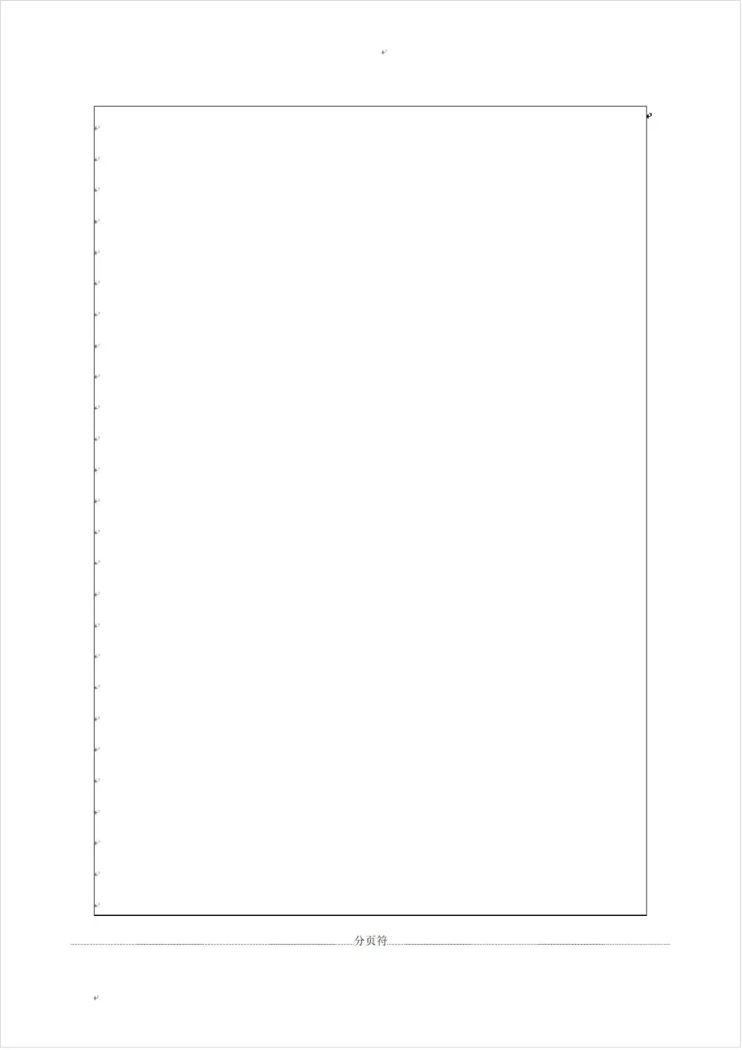 锦州医科大学研究生开题报告书模板