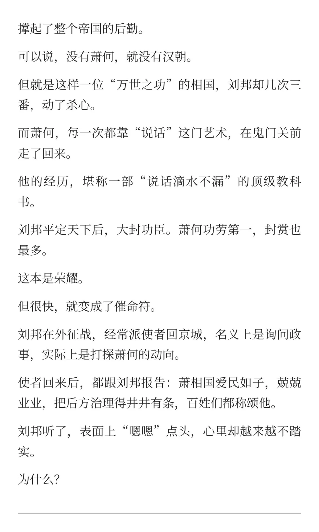 如何培养说话滴水不漏的能力？