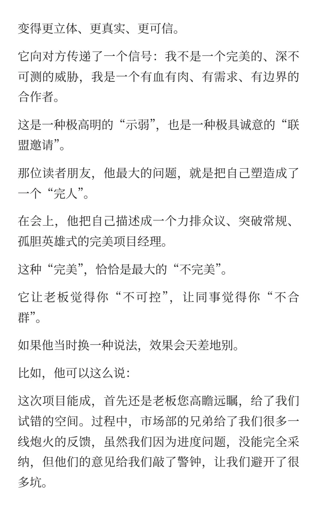 如何培养说话滴水不漏的能力？