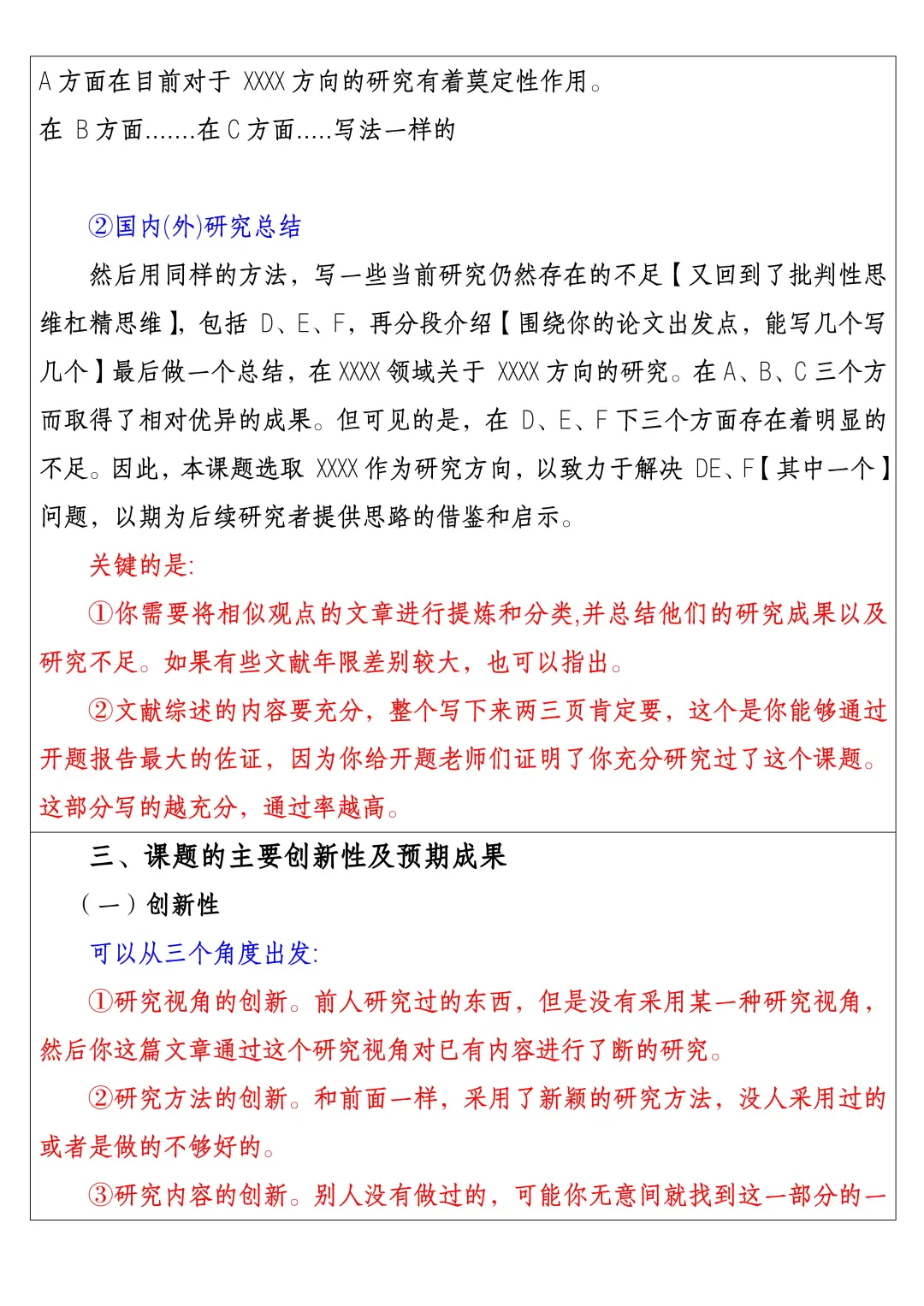 花俩小时写的开题报告竟然一遍过了😎😎