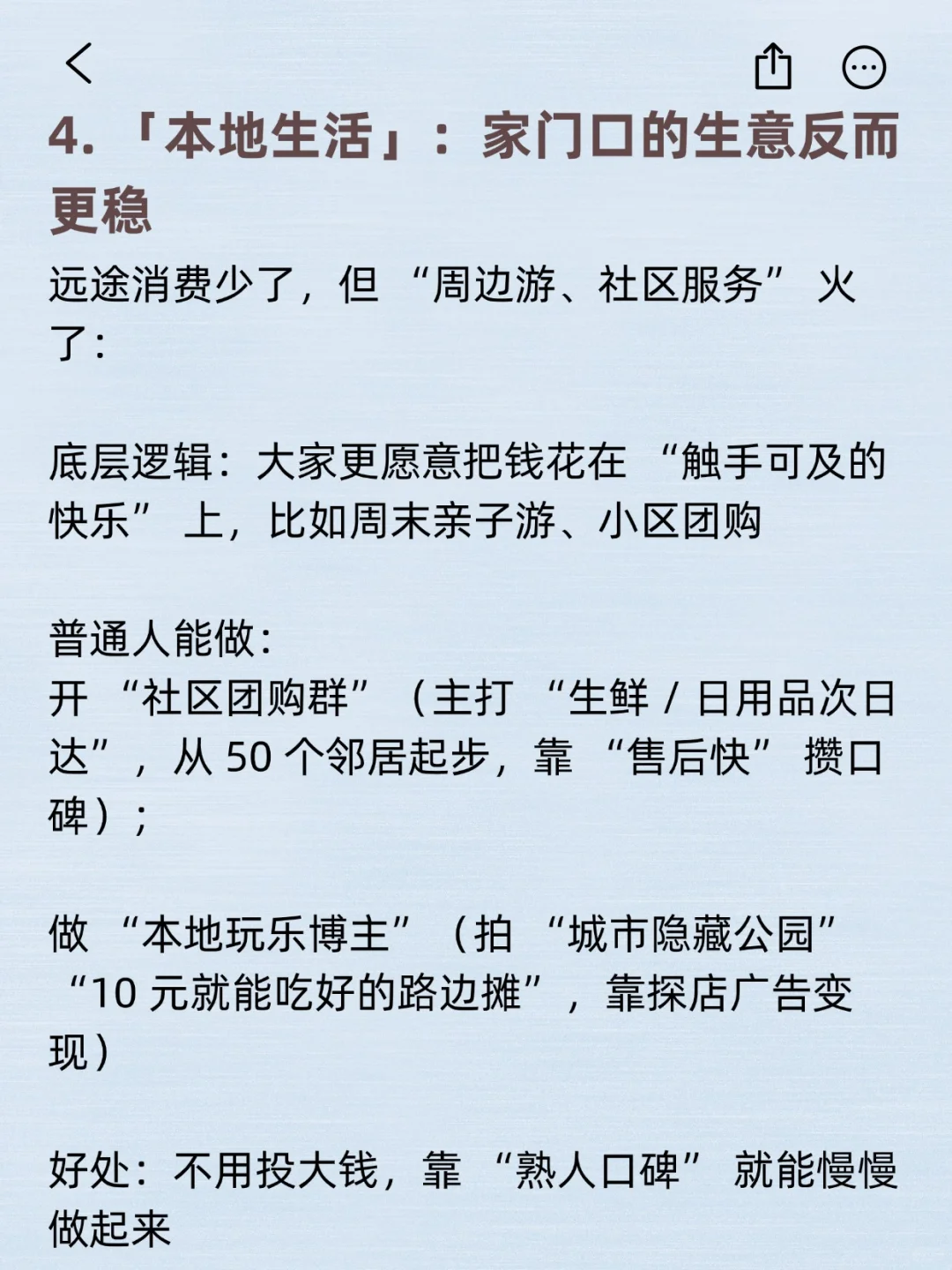 经济不好，这五个赛道需求反增