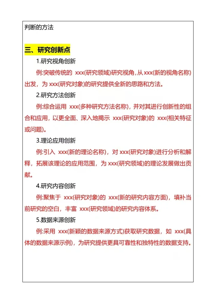 刚给导师发了开题报告,差点被吓哭😭😭😭