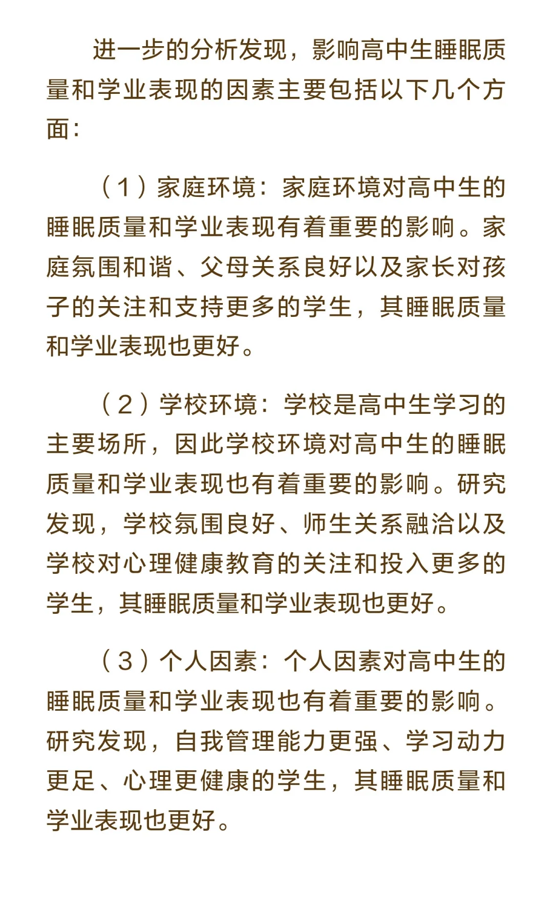 研究性学习报告，可自取