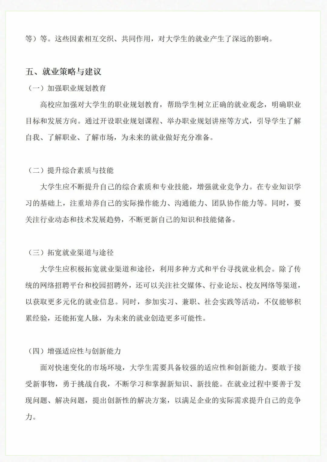 初稿被导师当范文？心情竟是这样！😂