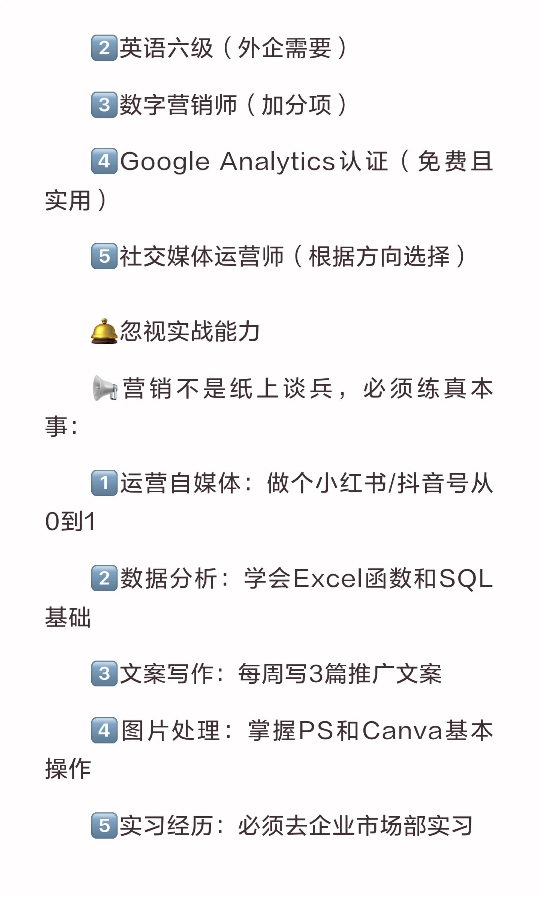 大学废掉一个市场营销学生真的太容易了...