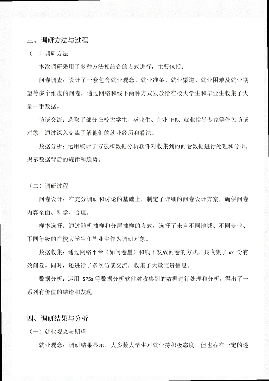 初稿被导师当范文？心情竟是这样！😂