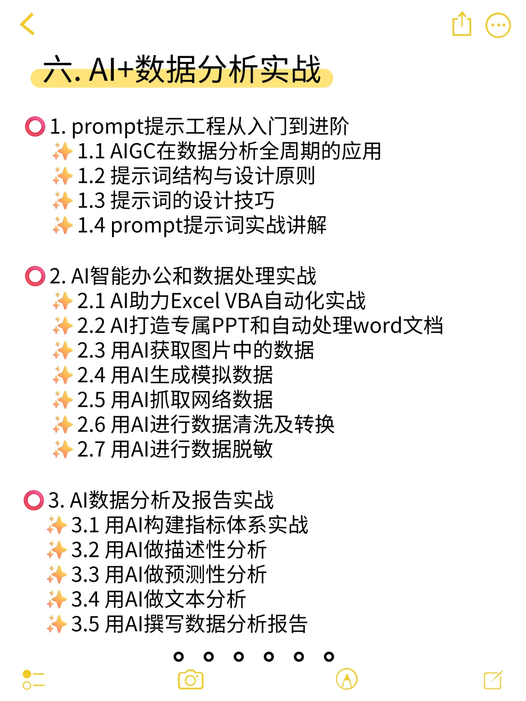 转行上岸数据分析师，就按照这个顺序学！