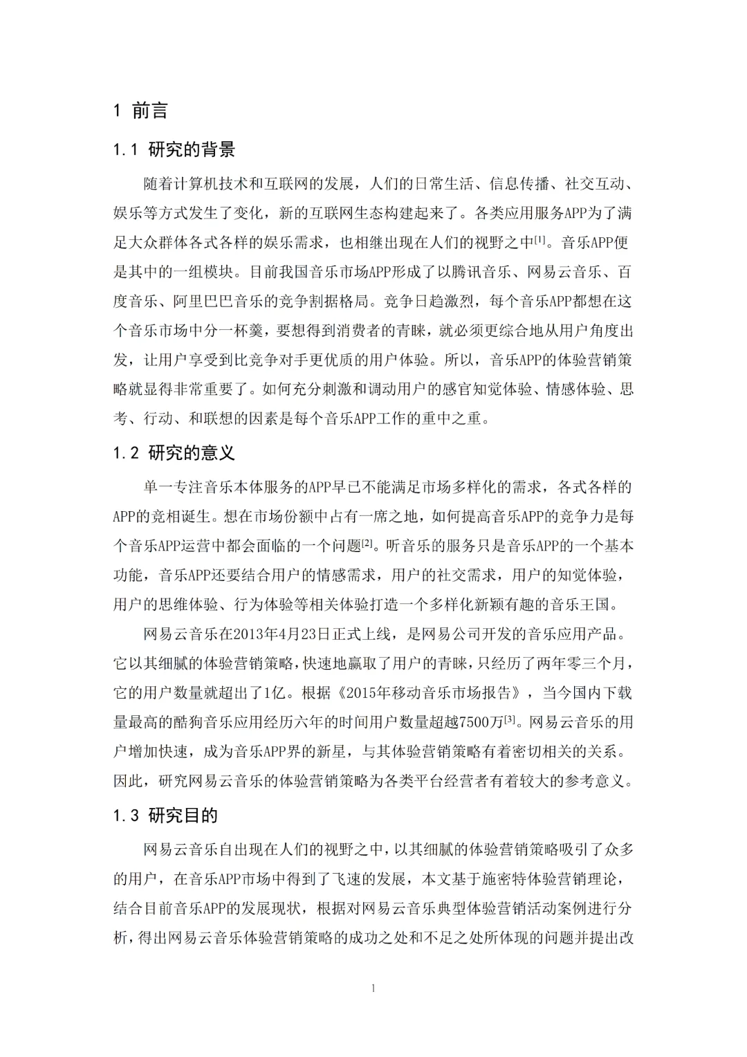 导师推荐的电子商务专业优秀论文范文🥳
