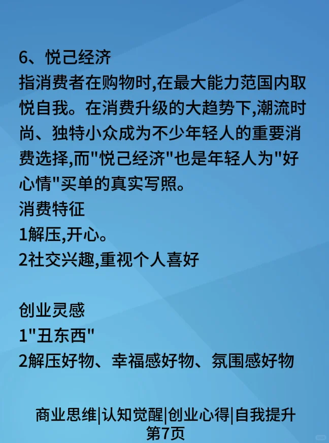 未来十年很赚钱的8大风口