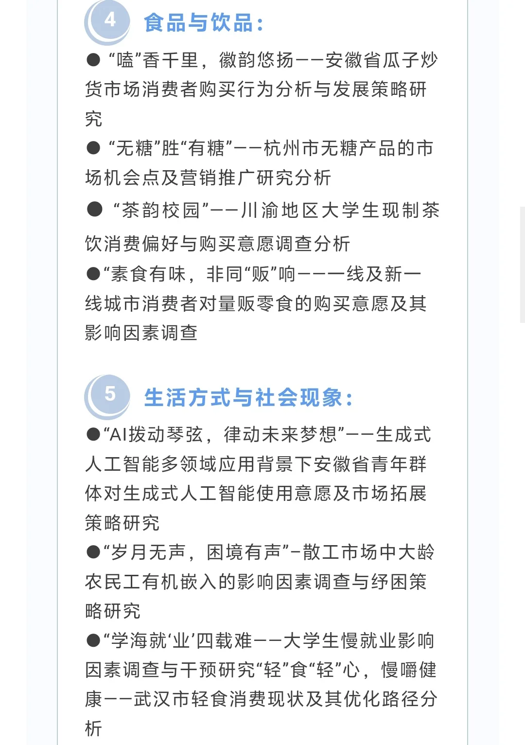 正大杯经验分享之避雷篇！