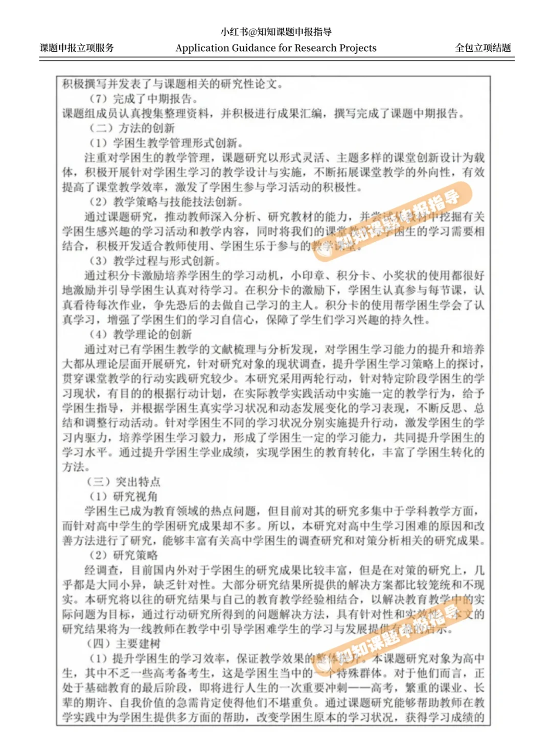 课题结题报告怎么写？花三天搜集了20篇范文