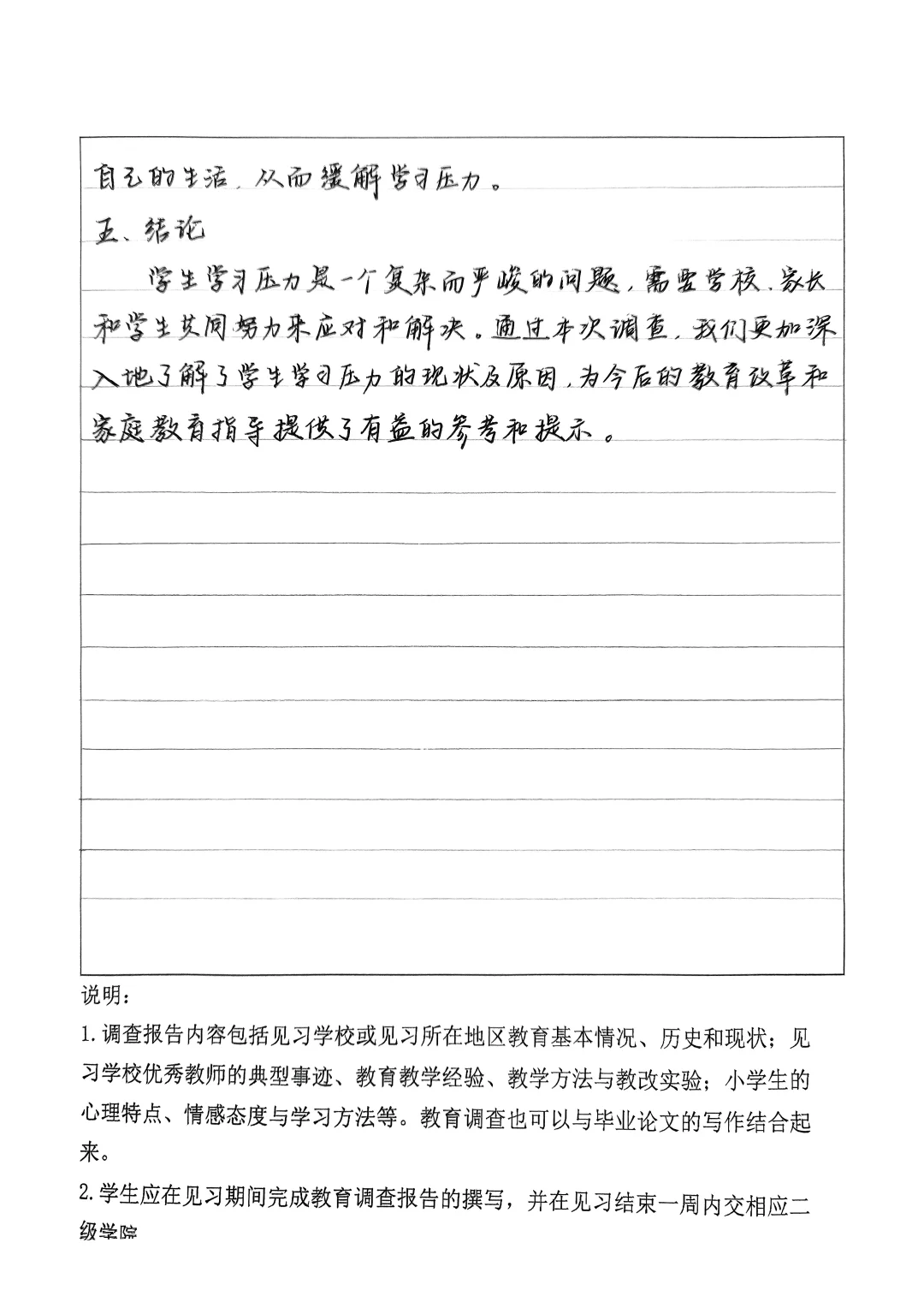 2024/11 见习 报告